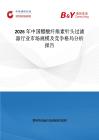 2026年中國醋酸纖維素針頭過濾器行業市場規模及競爭格局分析報告