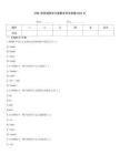 HTML网页编程学习通期末考试答案2025年