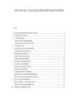 碳中和目標下光伏發電設備更新換代趨勢分析報告