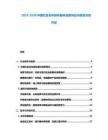 2025-2030中國社區(qū)老年群體臘味消費(fèi)特征與銀發(fā)市場開發(fā)