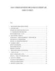2026中國眼科疾病基因診斷技術(shù)臨床應(yīng)用障礙與破局路徑專項報告