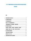 2025中國印刷包裝行業(yè)市場需求供需分析投資評估規(guī)劃研究報告