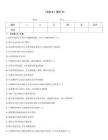 《消防法》题库30