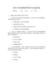 2025年短视频带货技巧实战试卷