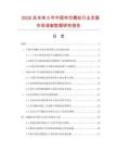 2026及未來(lái)5年中國(guó)實(shí)芯螺絲行業(yè)發(fā)展市場(chǎng)調(diào)查數(shù)據(jù)研究報(bào)告