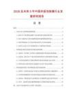 2026及未來5年中國夾板包裝箱行業發展研究報告