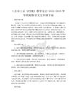 1古詩(shī)三首《村晚》教學(xué)設(shè)計(jì)-2024-2025學(xué)年統(tǒng)編版語(yǔ)文五年級(jí)下冊(cè)