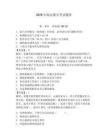 2026年海運船員考試題庫（研優卷）