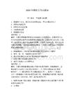 2026年港船員考試題庫含答案【新】