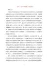2025《漢字的聯(lián)想》教學(xué)設(shè)計(jì)
