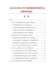 2026及未來5年中國鋁柄棉紗拖把行業(yè)發(fā)展研究報(bào)告
