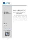 新華財(cái)經(jīng) -【金融機(jī)構(gòu)財(cái)報(bào)解讀】桂林銀行：2025年?duì)I業(yè)收入保持增長(zhǎng)，深入推動(dòng)“鄉(xiāng)村金融+社區(qū)金融”雙輪驅(qū)動(dòng)