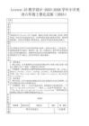 Lesson 25教學(xué)設(shè)計(jì)-2025-2026學(xué)年小學(xué)英語(yǔ)六年級(jí)上冊(cè)北京版（2024）