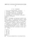 2026年廈門興才職業技術學院單招職業適應性考試題庫帶答案詳解（最新）