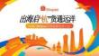 2026 Shopee内贸卖家招商大会 - Shopee轻出海解析  跨境支付介绍