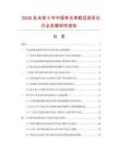 2026及未來5年中國單光束數顯測汞儀行業發展研究報告