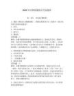 2026年特種船舶船員考試題庫參考答案