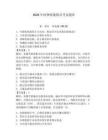 2026年特種船舶船員考試題庫【輕巧奪冠】