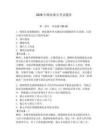 2026年濰坊船員考試題庫附完整答案【名師系列】