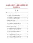 2026及未来5年礼堂背景旗项目投资价值分析报告