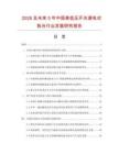 2026及未來5年中國高低壓開關通電試驗臺行業發展研究報告