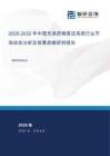 2026-2032年中国先进药物递送系统行业市场动态分析及前景战略研判报告