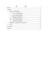 金庸筆下的愛情模式分析研究   漢語言文學(xué)專業(yè)