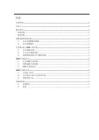 上海奔騰企業(yè)（集團）有限公司計劃模塊操作手冊