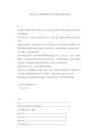 上海企業(yè)人力資源管理人員職業(yè)資格鑒定指導手冊