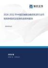 2026-2032年中國五軸聯動數控機床行業市場競爭現狀及投資機會研判報告