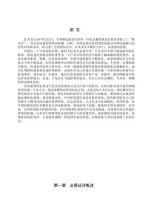上海會(huì)展業(yè)發(fā)展現(xiàn)狀分析及前景預(yù)測(cè)
