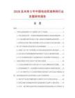 2026及未來5年中國電動漿液閘閥行業發展研究報告