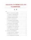 2026及未來5年中國鐵鼓日光式工作燈行業發展研究報告