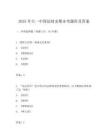 2025年大一中国法制史期末考题库及答案