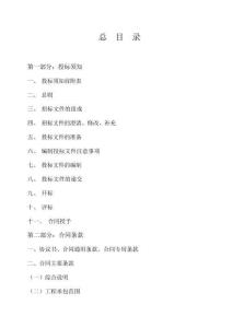 漳州華陽體育館室外工程招采資料