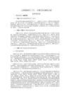 上市案例研習(xí)：紅帽子企業(yè)解決之道