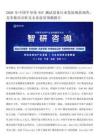 2026年中國半導(dǎo)體WAT測試設(shè)備行業(yè)發(fā)展現(xiàn)狀調(diào)查、競爭格局分析及未來前景預(yù)測報告