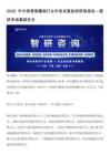 2026年中國滑雪魔毯行業(yè)市場發(fā)展趨勢預(yù)測報(bào)告—智研咨詢重磅發(fā)布
