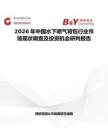 2026年中國水下噴氣背包行業市場現狀調查及投資機會研判報告