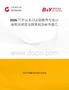 2026年中國水印去除軟件行業市場現狀調查及投資機會研判報告