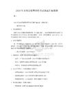 教案范本2024年龍南縣輔警招聘考試真題匯編最新教學教案