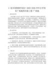 4 家鄉的橋教學設計-2025-2026學年小學美術廣西版四年級上冊-廣西版
