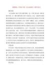 2025年冀教版三年級下冊《認識面積》教學設計