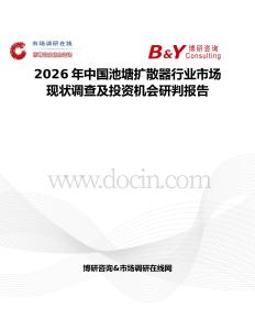 2026年中國池塘擴散器行業市場現狀調查及投資機會研判報告