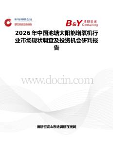 2026年中國池塘太陽能增氧機行業市場現狀調查及投資機會研判報告