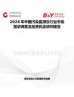 2026年中國污染監測儀行業市場現狀調查及投資機會研判報告