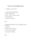 2025年反詐知識競賽題庫及答案