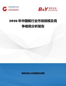 2026年中國蜆行業市場規模及競爭格局分析報告