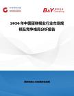 2026年中國蛋糕模業行業市場規模及競爭格局分析報告