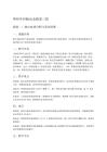 神經外科腦出血教案